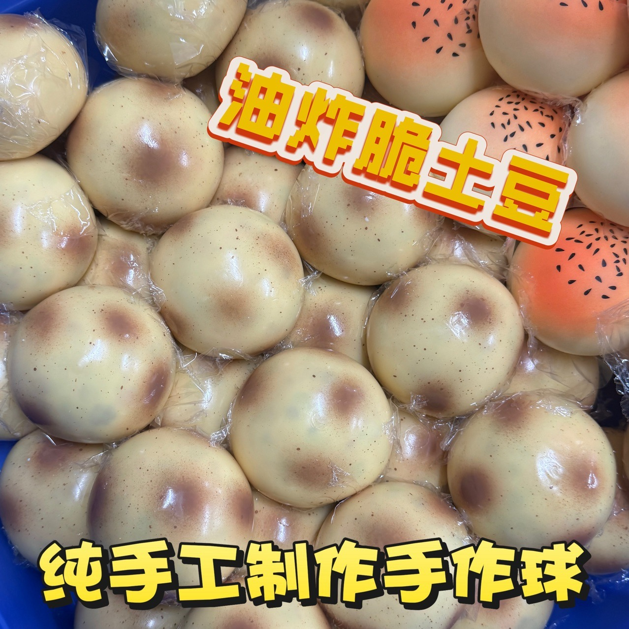 Fried Potato Shaped Squishy To - Party Games For Adults ulasan dan harga